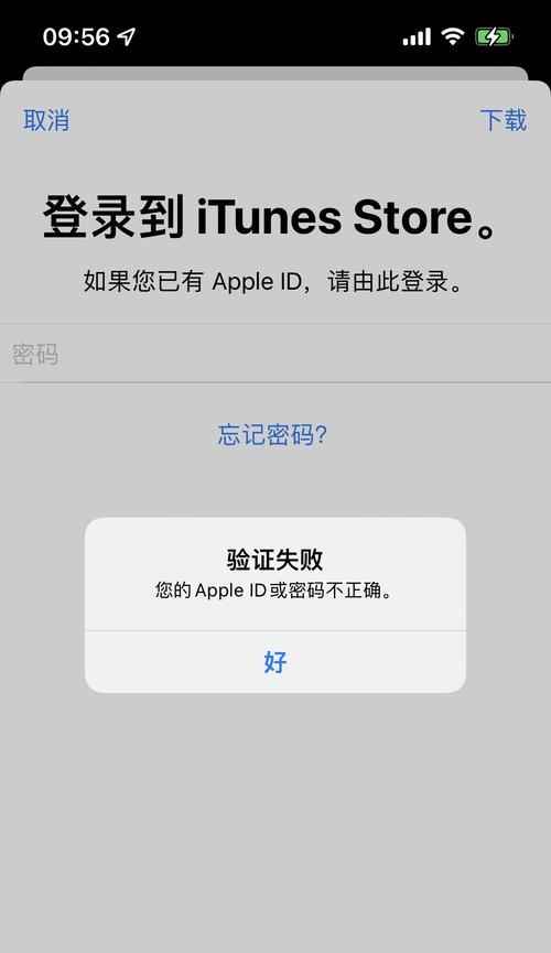 电脑登录时密码修改错误的原因及解决方法（密码修改错误的常见问题与解决方案）