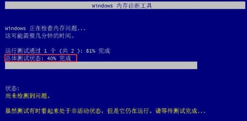 电脑时间错误（解密电脑时间错误的根源，有效应对电脑时间问题）