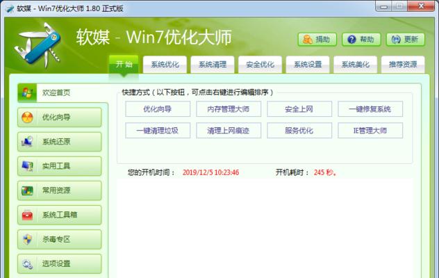 从大白菜win10降级为win7的教程