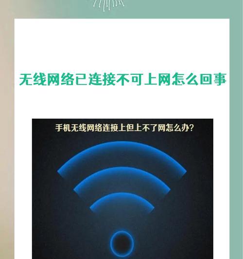 解决电脑无法识别WiFi错误147的方法（电脑无法连接WiFi的常见问题及解决方案）