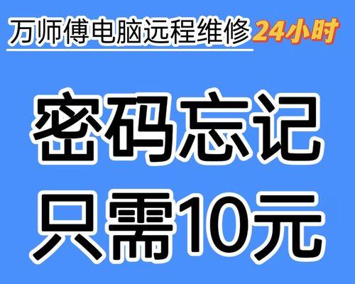 探索电脑密码破解的误区（揭秘密码破解的正确方法与注意事项）