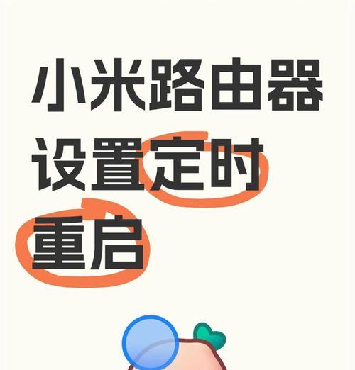 如何使用手机重置路由器（简便步骤让您快速重置路由器）