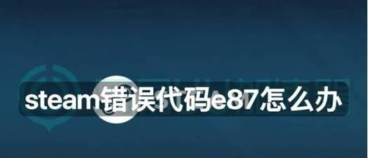 电脑游戏应用未知错误解决指南（探寻游戏世界中的隐秘故障与解决方法）