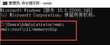 电脑命令错误导致无法正确查看内存数量（如何解决电脑命令错误的问题）