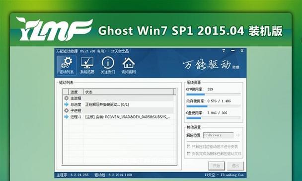 戴尔电脑安装Windows7系统教程（详细指导戴尔电脑安装Windows7系统的步骤及注意事项）