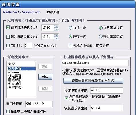 解决电脑XP显示系统时间错误的方法（修复XP系统时间错误，让电脑时间显示准确无误）