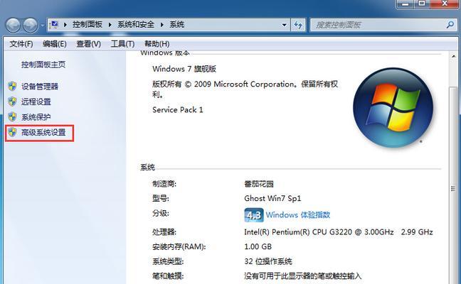 Win7系统回滚教程（使用Win7系统回滚功能轻松恢复原始状态）