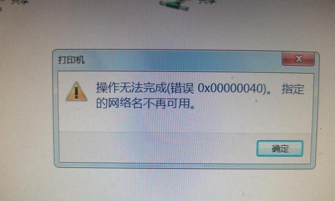 电脑显示地理位置错误的原因及解决方法（探究电脑显示地理位置错误的原因并提供解决方案）