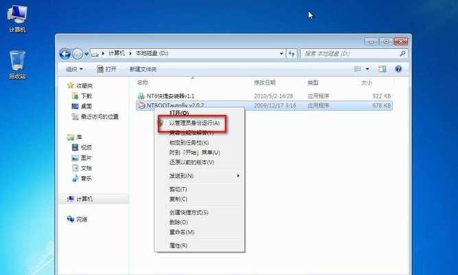 苹果双系统Win7教程（在苹果设备上安装并运行Windows7系统，实现双系统无缝切换）