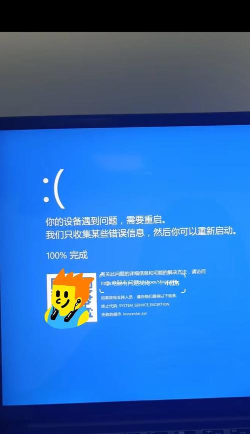 电脑重启提示收集错误的原因及解决方法（探究电脑重启提示收集错误的背后原因，以及如何解决这一问题）