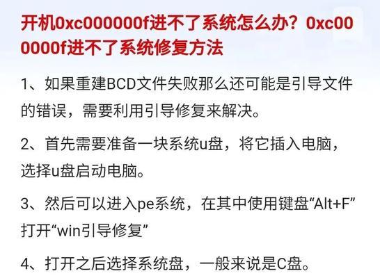 解决电脑装系统出现系统错误的方法（系统错误原因分析及解决方案）