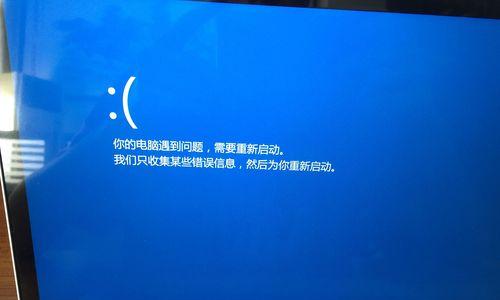 解决Windows错误的实用方法（电脑屏幕显示Windows错误，如何应对？）