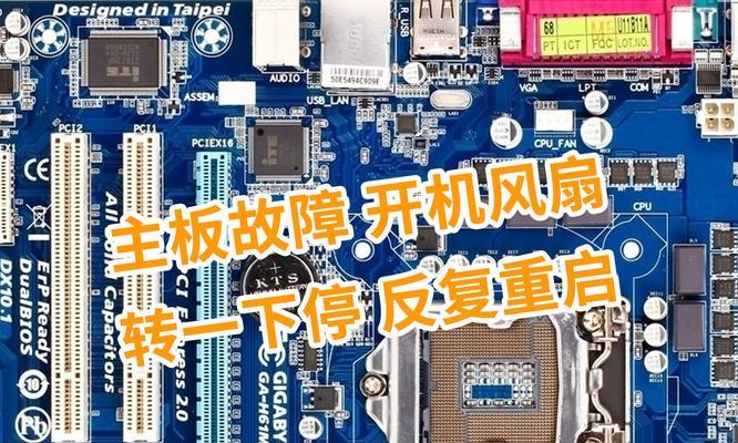 探究笔记本电脑CPU错误的原因与解决方法（笔记本电脑CPU故障分析与维修指南）