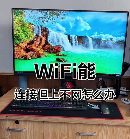 电脑连接Wi-Fi出现错误651的解决方法（错误651的原因及解决方案，轻松解决网络连接问题）