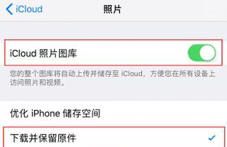 如何删除苹果iCloud照片（简易教程和实用技巧）