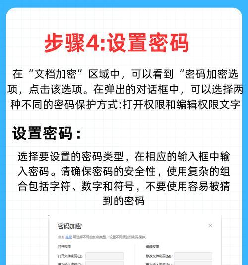 如何应对忘记以EFS加密文件的密码（恢复EFS加密文件访问权限的有效方法）