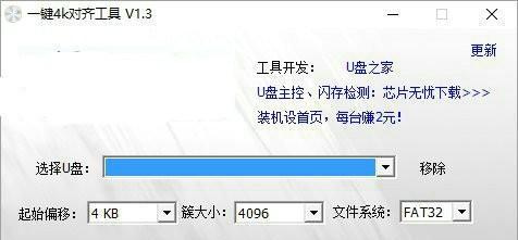U盘量产教程（简单易学的U盘量产方法，轻松定制个性磁盘）