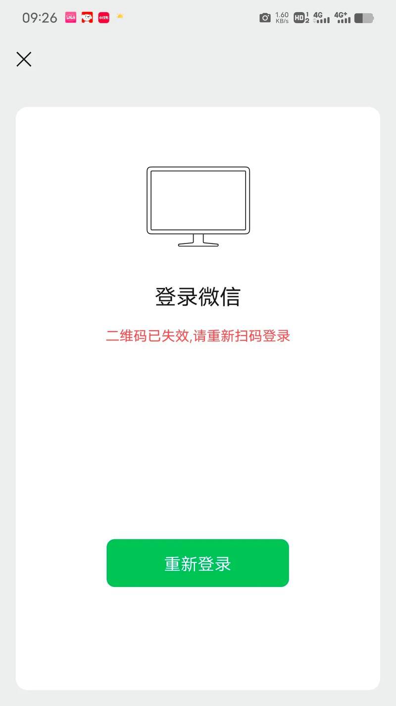 解决电脑登录错误的方法（探讨电脑登录错误的原因及解决方案）