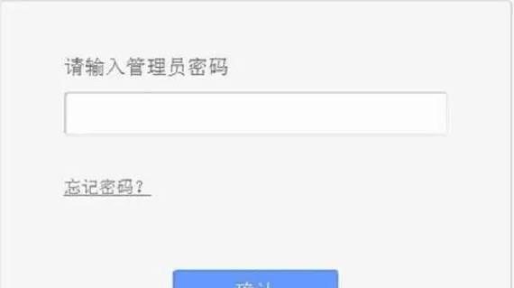 电脑管家路由密码错误解决方法（解锁路由器密码，恢复网络连接畅通）