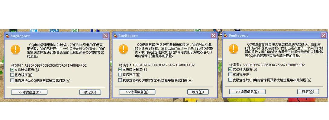 电脑支持中心的错误打开问题（解决电脑支持中心无法打开的常见问题及解决方法）