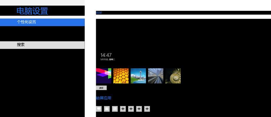 华硕Win8操作系统如何更换为Win7（简易教程及步骤详解，助您轻松完成系统切换）