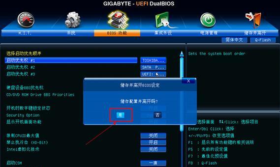 如何在技嘉新主板上安装操作系统？（一步步教你安装操作系统到技嘉新主板上）