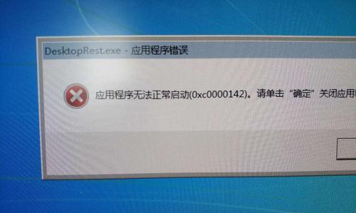 电脑关闭应用程序错误及解决方法（遇到电脑关闭应用程序错误，你需要知道的关键信息）
