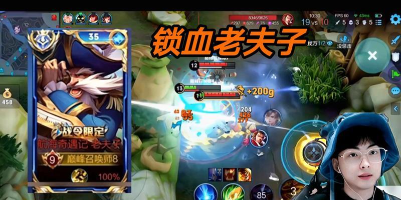 夫赖老夫子对线思路的深入解析（探索夫赖老夫子的对线技巧与心得，拓宽对团队对线战术的认知）