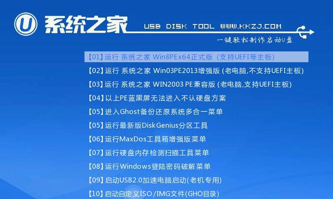 用优盘重新安装笔记本系统的详细教程（一步步教你如何使用优盘重新安装笔记本系统）