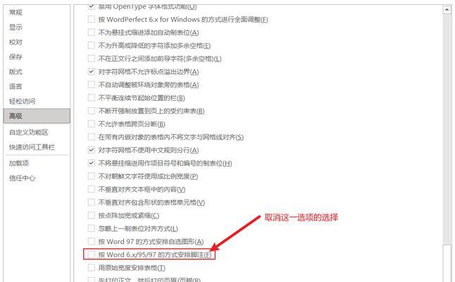 解决苹果电脑上Word错误的有效方法（苹果电脑Word错误解决方案及常见问题分析）