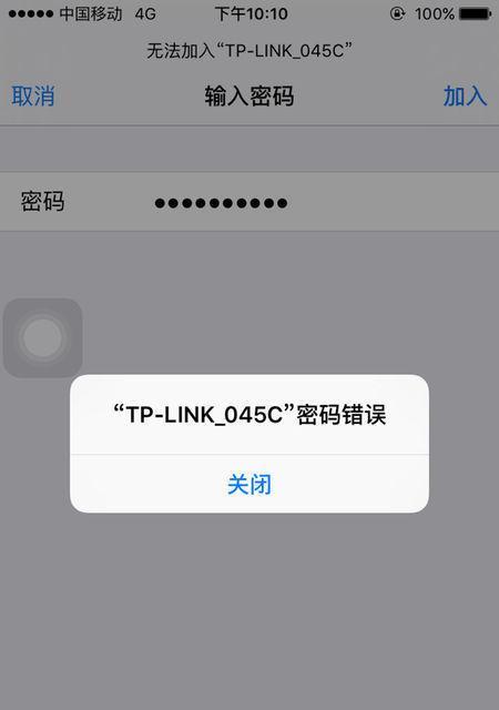 电脑无法连接WiFi，密码错误的解决方法（教你快速解决电脑无法连接WiFi的密码错误问题）