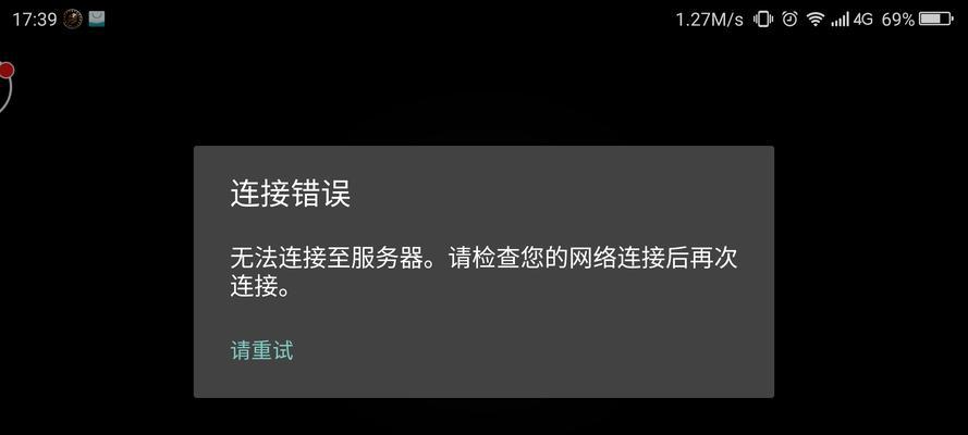 电脑360wifi改密码错误解决方法（解密360wifi密码错误的正确步骤与技巧）