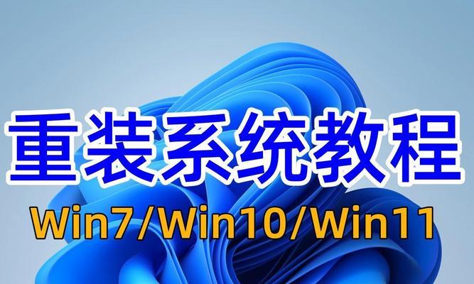 Win10上U盘安装Win7系统教程（一步步教你在Win10操作系统下使用U盘安装Win7系统）