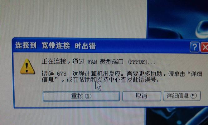 解决新浪微博电脑连接错误的方法（快速修复微博电脑登录问题，畅享社交网络乐趣）