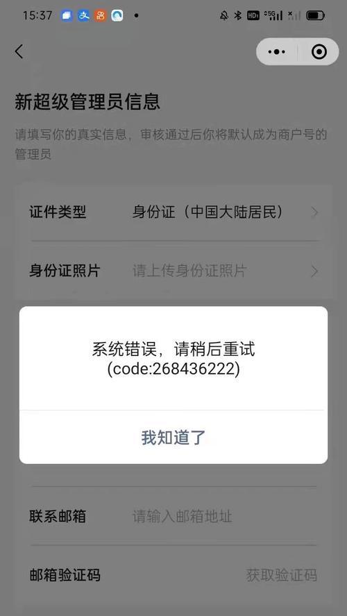 电脑微信系统错误频现，如何解决？（发现微信系统错误的一种简单方法和解决方案）