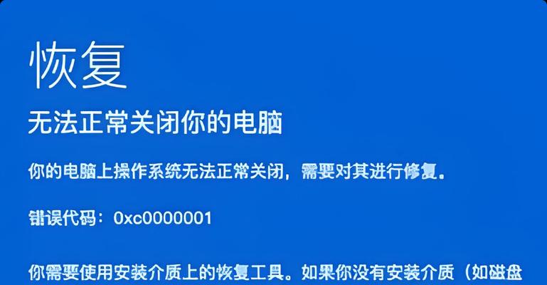 电脑系统错误导致卡顿的解决方法（电脑系统错误的危害及解决方案）