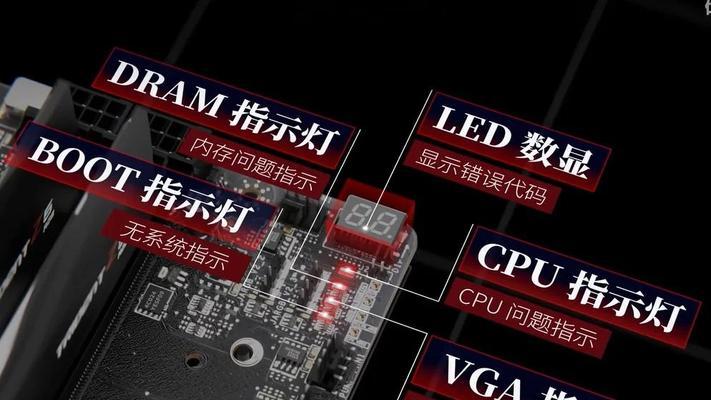 电脑主板诊断卡错误56的原因与解决方法（深入探讨电脑主板诊断卡错误56，帮助您快速解决问题）