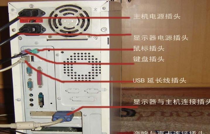 插头错误引发的台式电脑主机故障（插头接触不良导致电源问题及解决方法）