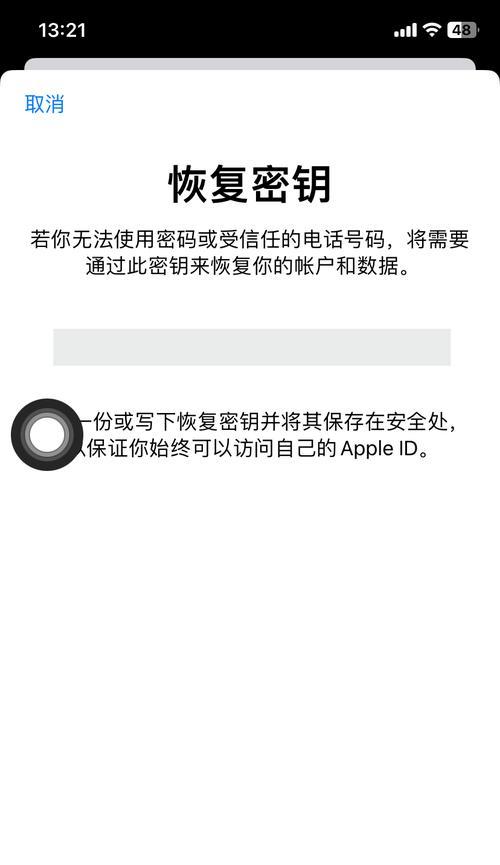 电脑热点显示安全密钥错误的解决方法（学会正确处理电脑热点安全密钥错误问题，保障网络安全）