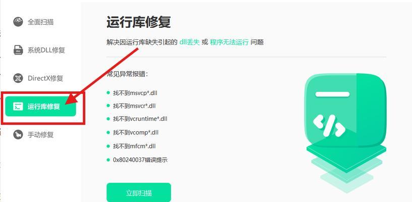 电脑打开QQ提示运行错误的解决方法（排除QQ运行错误，让沟通更畅通无阻）