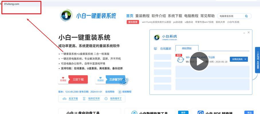 电脑系统重装教程——驱动安装指南