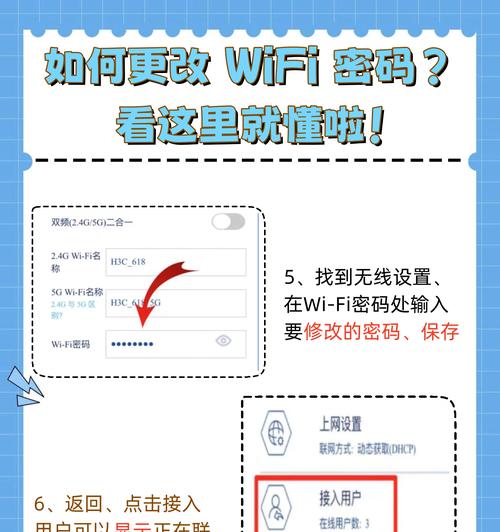解决电脑显示WiFi密码错误的问题（快速排查和修复电脑无法连接WiFi的故障）