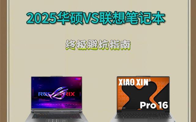 联想笔记本使用教程（解锁联想笔记本的无限可能，让你的工作更高效）