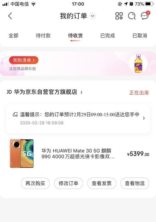 解决华为盒子本地电脑密码错误的方法（应对密码错误问题的实用技巧）