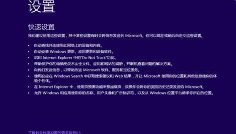 Win10电脑如何装回Win7系统？（详细教程及步骤，让您轻松回归Win7系统）