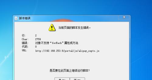 电脑版本错误的解决方法（快速修复电脑版本错误的关键步骤）