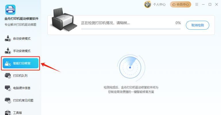解决电脑打印错误代码1400的有效方法（深入分析错误代码1400及其解决方案）