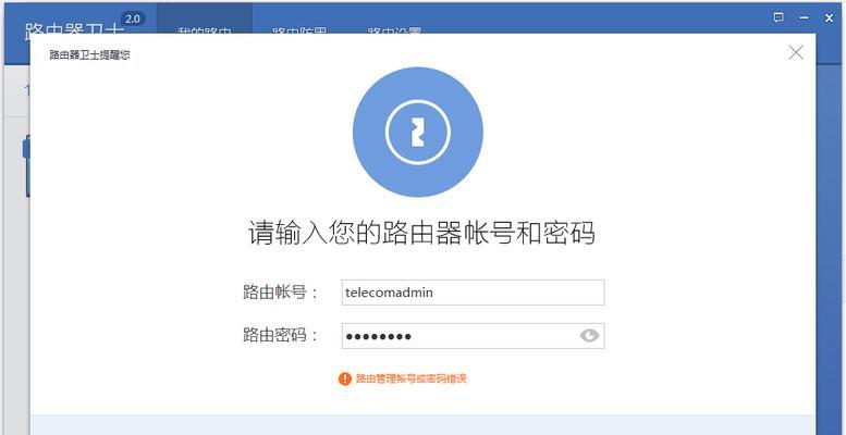 揭秘密码错误的奇妙世界（从密码错误中窥探人心密码错误）