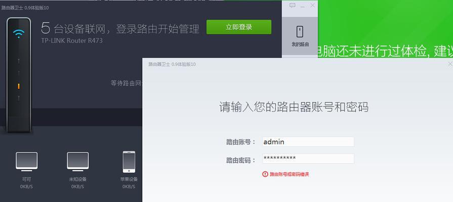 解决电脑登陆密码错误的常见问题（探索密码错误的原因及解决方法）
