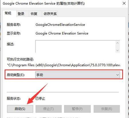 掌握谷歌浏览器兼容性设置的关键技巧（让你的网络体验更顺畅，浏览更无忧）